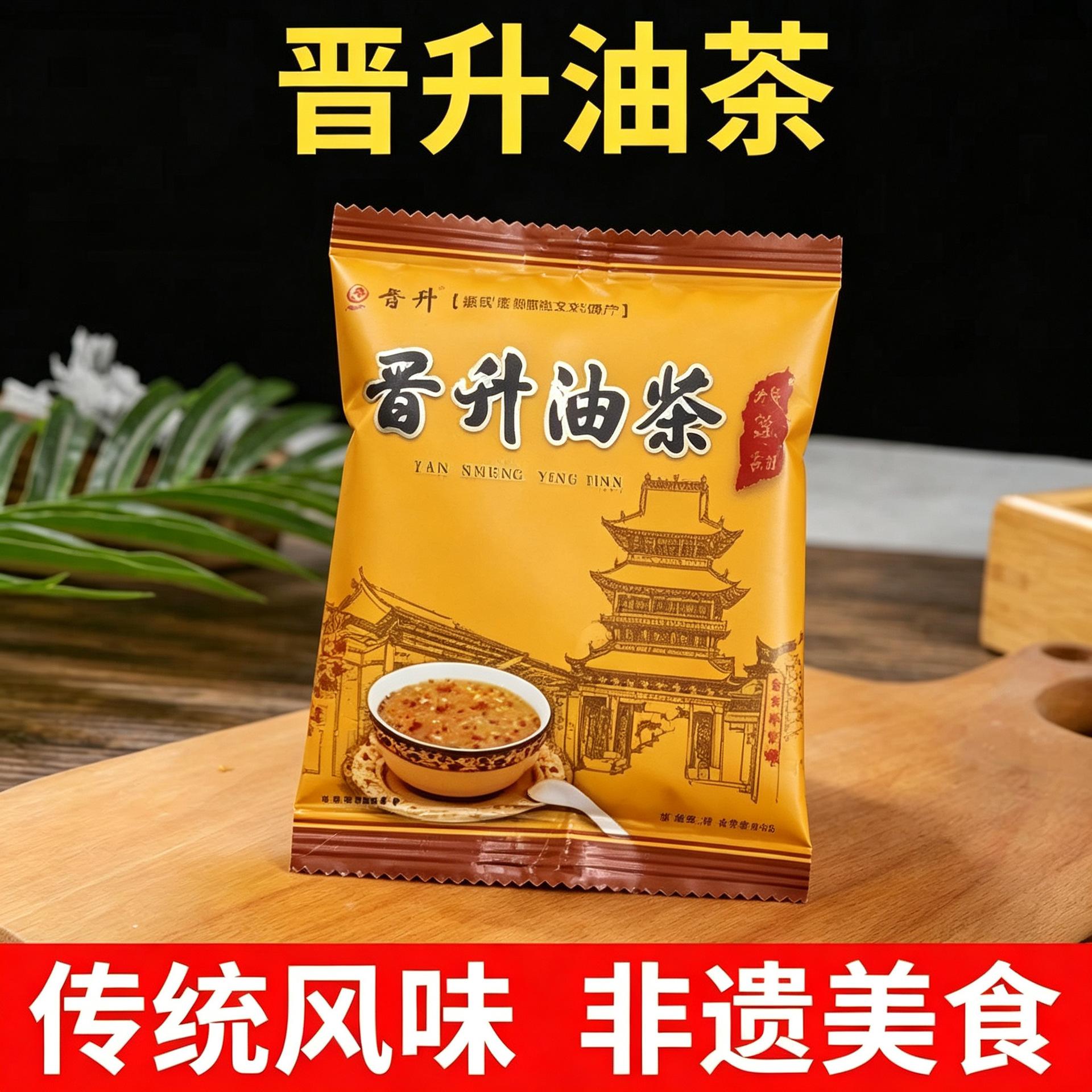 晋升油茶五仁咸油茶面八宝甜小袋装冲泡早餐山西平遥特产新鲜日期