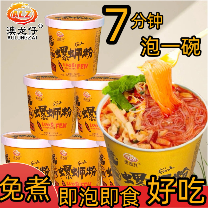螺蛳粉桶装正宗柳州风味整箱方便
