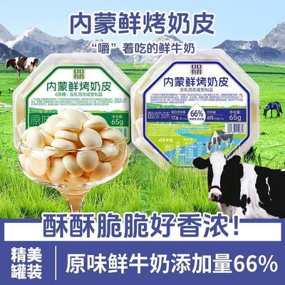 内蒙古特产鲜烤奶皮子奶贝烤酸奶