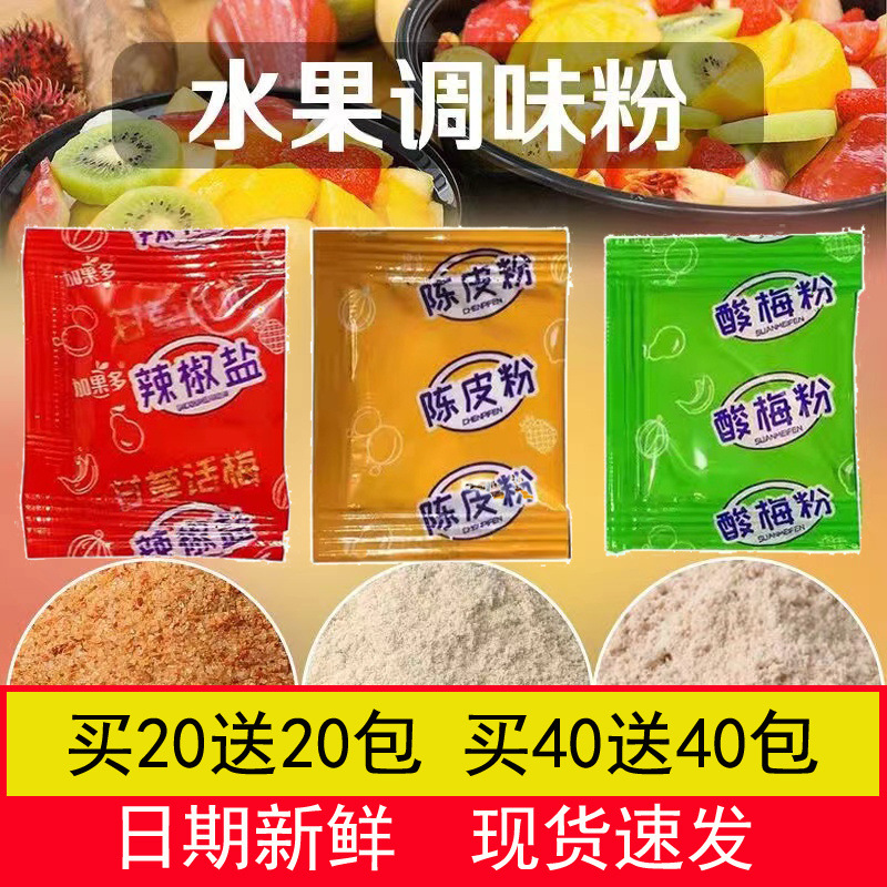 酸梅粉小包装话梅粉甘梅粉梅子粉