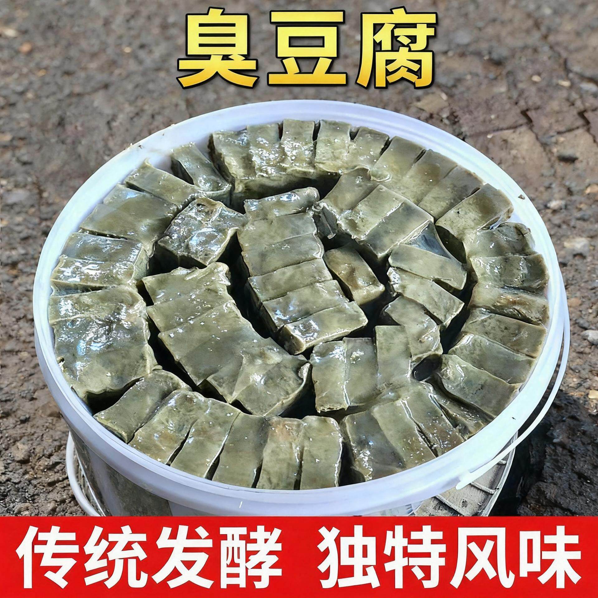 正宗臭豆腐腐乳红方腐乳混搭天津老式臭豆腐青方下饭菜即食旗舰店