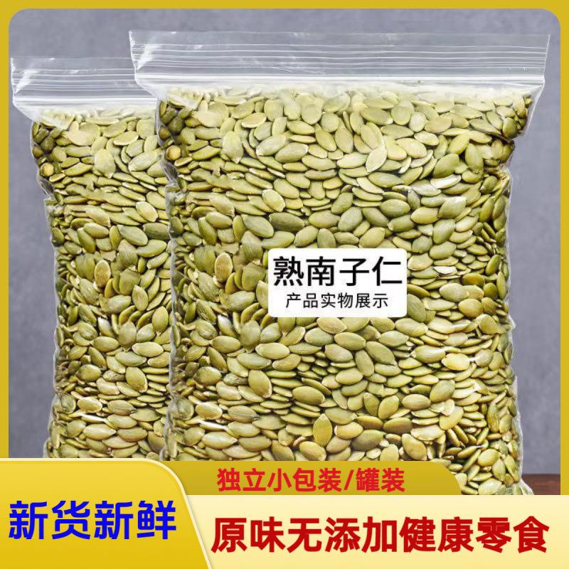 内蒙南瓜瓜子仁大颗粒250gx2罐