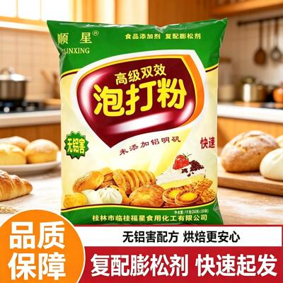 顺星无铝双效泡打粉馒头包子花卷饼蛋糕面包糕点饼干膨化食品