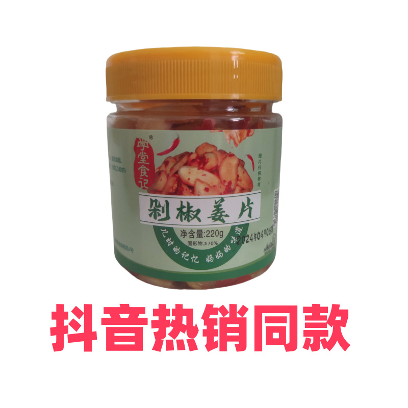 學(xué)堂食記剁椒姜片抖音同款開(kāi)胃即食下飯菜瓶裝好吃香辣