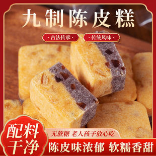 江小丫九制陈皮芡实糕点米糕无蔗糖面包去湿气代餐饱腹休闲零食