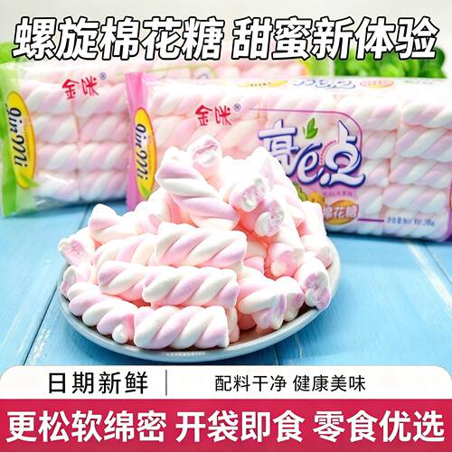 亮e点棉花糖长条独立包装棉花糖儿时回忆怀旧零食糖果水果味