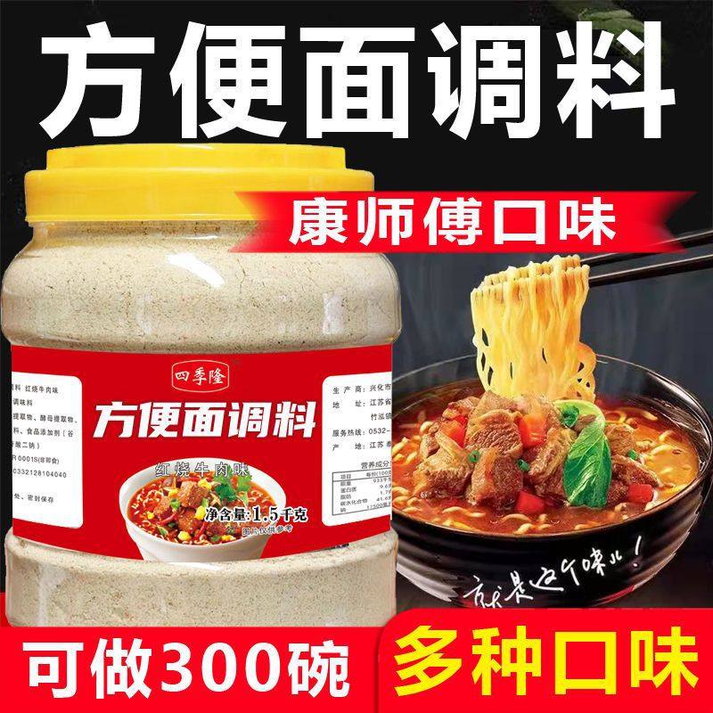 方便面调料包泡面煮粉煮面调料牛肉面调料面条米线砂锅调料调味料,粮油调味/速食/干货/烘焙,复合食品调味剂,淘宝优惠券,粉丝福利购,淘宝优惠卷