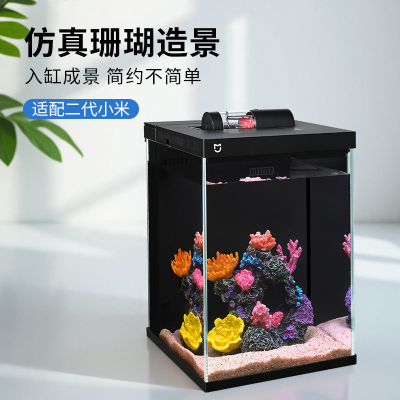 适配小米二代智能鱼缸造景仿真珊瑚扇贝装饰摆件懒人创意造景套餐
