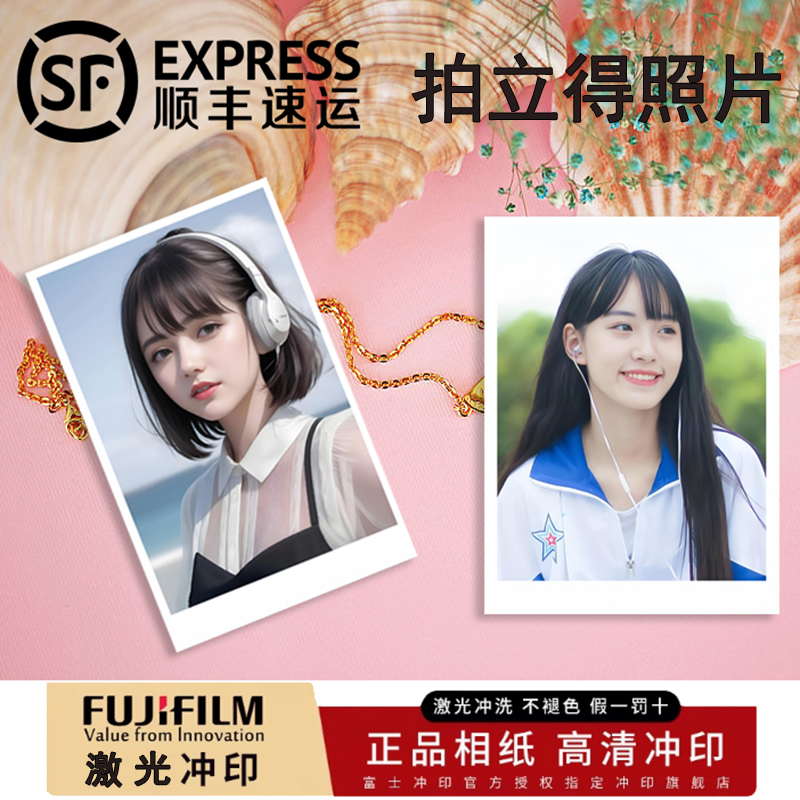 洗照片洗相片拍立得定制相册晒3三寸4冲洗打印冲印相纸手机里的刷