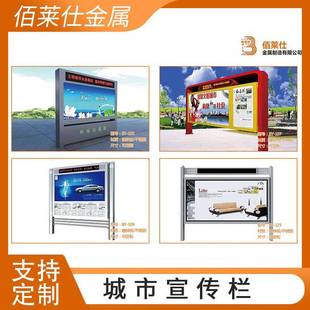 墙面宣传栏制作厂家户外宣传牌广告牌开启式宣传栏户外广告宣传栏