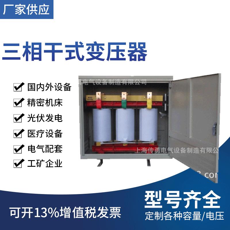 【电焊机可用】SG-120KVA三相干式变压器 三相220V电源变压器