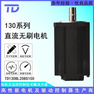 在线交易TD130BL258直流无刷电机DC258V4712W3000r/min大