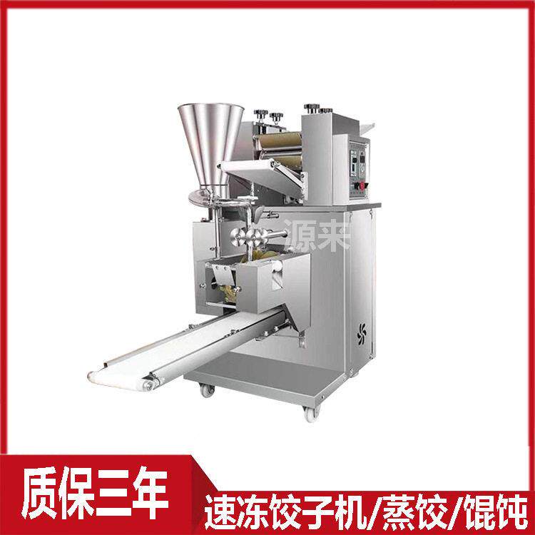 自动花边包饺子机器商用小型食堂餐厅速冻水饺机可换模具