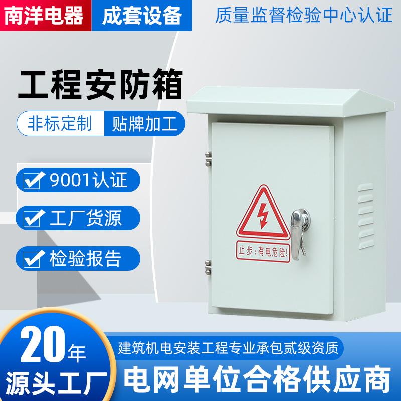 不锈钢电杆配电箱室外户外防雨箱工程安防箱工程安防箱公安交警
