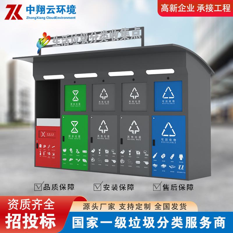 直营智能垃圾四分类箱户外社区校园智能感应脚踏式垃圾分类投放点