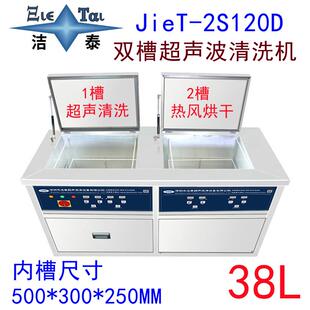 源头厂家双槽超声波清洗机实验室玻璃器皿培养皿烧杯清洗烘干