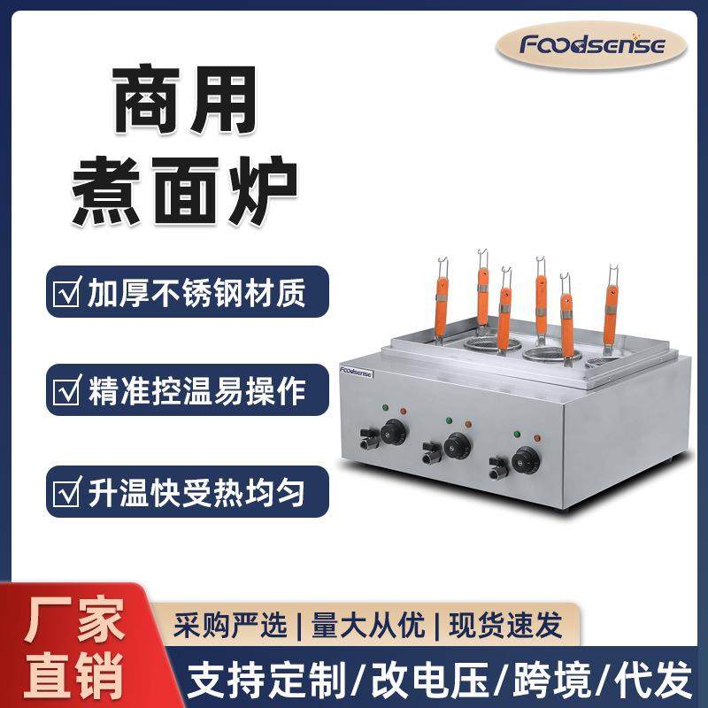台式煮面炉商用电热煮面锅麻辣烫机汤粉炉冒菜炉煮食炉电加热立式,厨房电器,其他商用厨电,淘宝优惠券,粉丝福利购,淘宝优惠卷