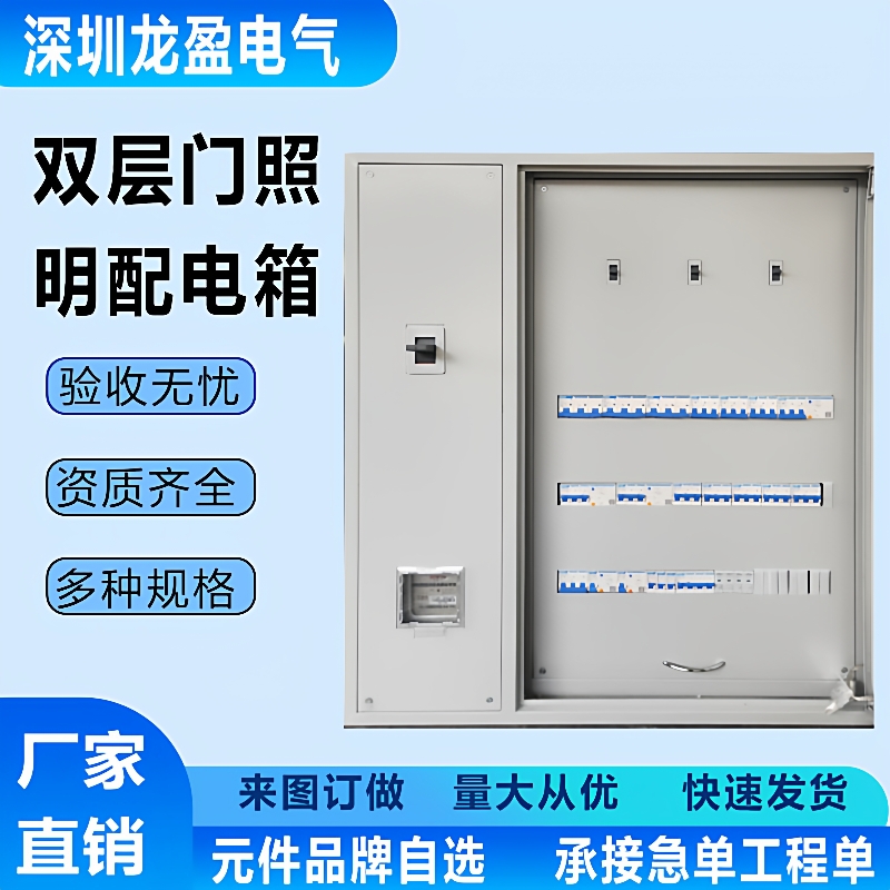 深圳双层门总控照明箱开关箱配电箱厂房改造星三角控制箱电控箱