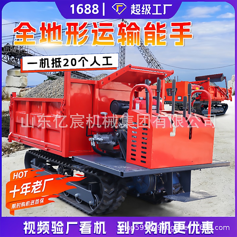 履带运输车爬山虎山地果园全地形农用车工程翻斗自卸车山地运输车