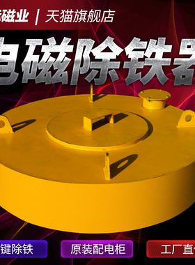 RCDB悬挂式输送带电磁除铁器强磁吸铁器工业皮带机超强力电磁吸盘