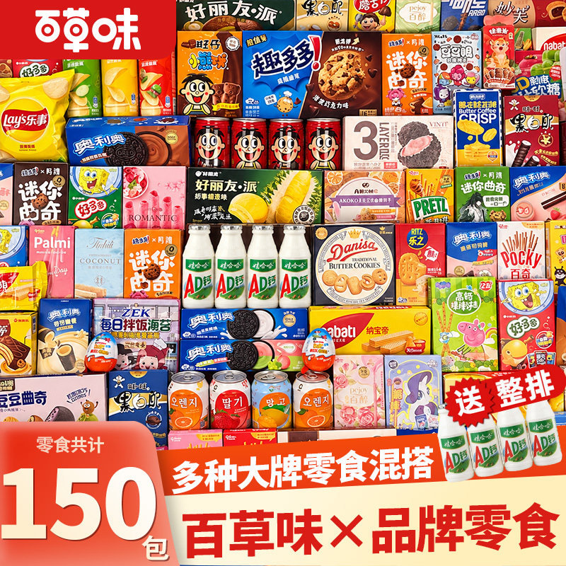 零食大礼包送女友整箱解馋小吃
