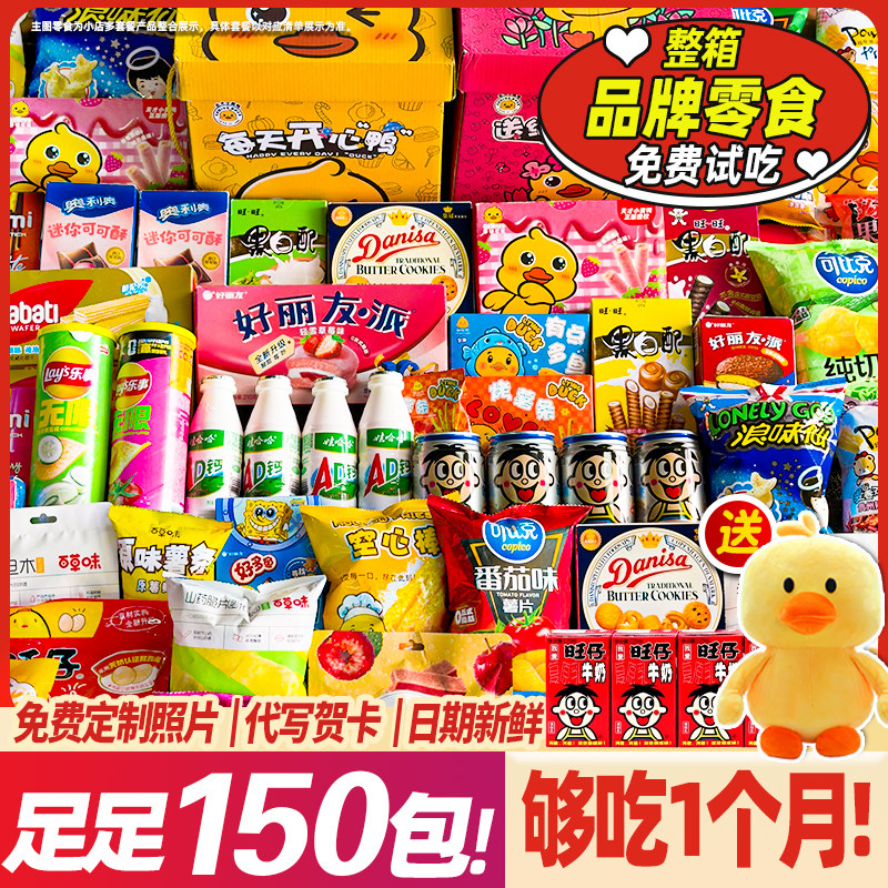 零食大礼包送男女友儿童小孩礼物