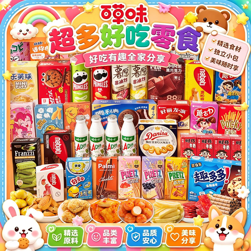 零食大礼包送女友超大巨型整箱