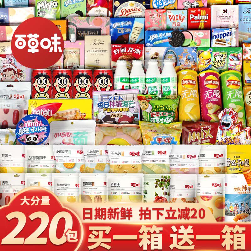 零食大礼包送女友儿童休闲小吃