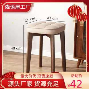 实木软座凳子现代简约家用餐桌椅子客厅小板凳可叠放简易茶几方凳