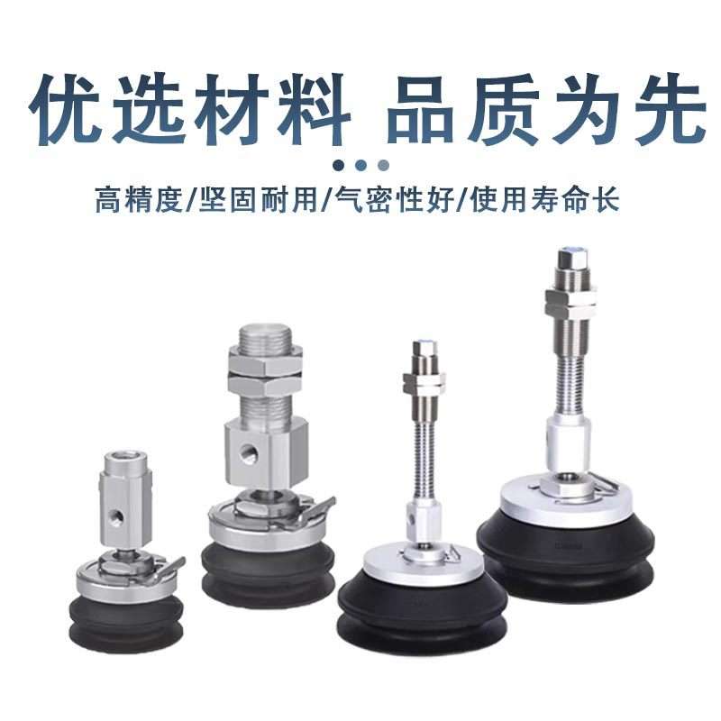 真空吸盘ZP3E-Y63-Y80-Y100-Y125BMN-BMS-AL16-B12连接器吸嘴