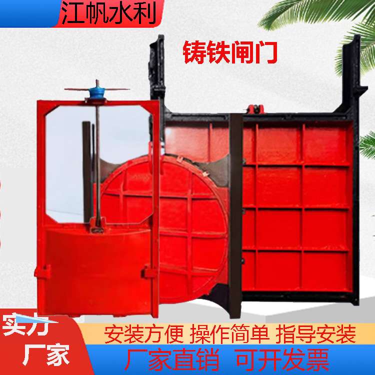 双止水铸铁闸门平面闸门拱形闸门圆闸门钢闸门启闭机