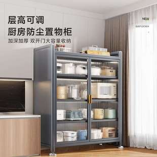 厨房落地多层置物架 新款 家用多功能微波炉防尘橱柜储物收纳柜子