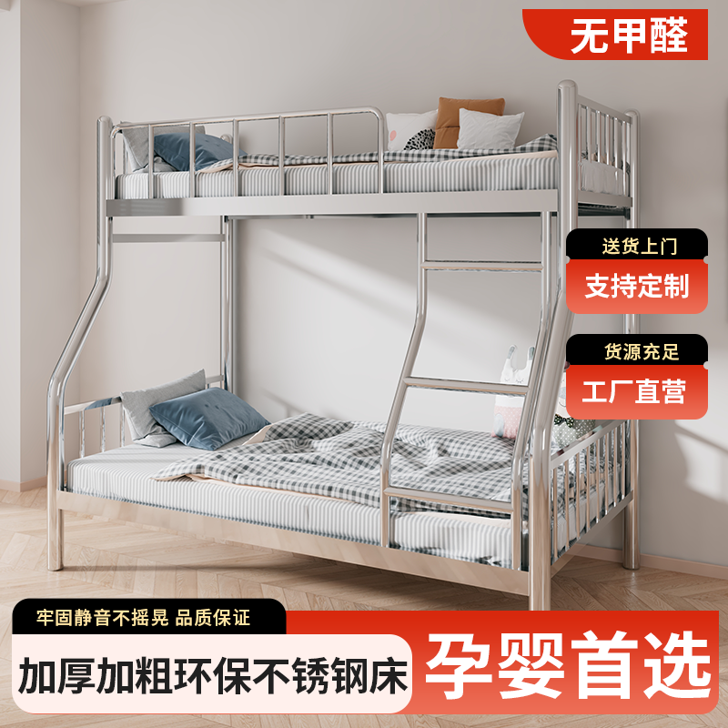加粗原色不锈钢上下铺子母床架