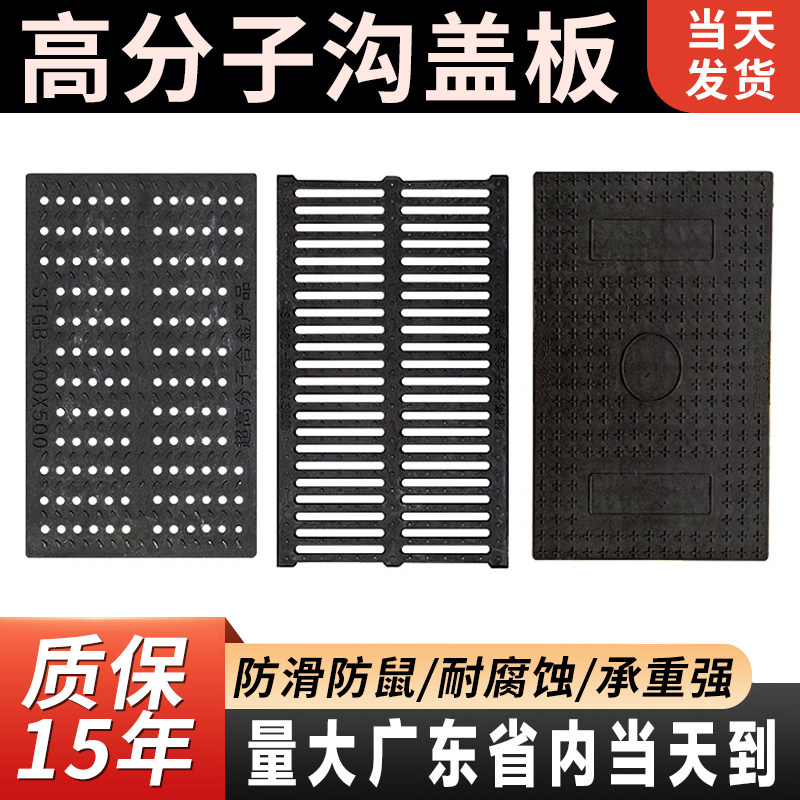 高分子排水沟盖板厨房下水道盖板塑料地沟格栅复合井盖树脂雨水篦,基础建材,排水沟槽/盖板,淘宝优惠券,粉丝福利购,淘宝优惠卷