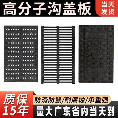 高分子排水沟盖板厨房下水道盖板塑料地沟格栅复合井盖树脂雨水篦