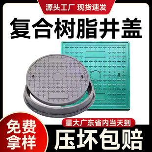 卓汇树脂井盖圆形雨水污水弱电力下水道塑料窨井盖复合沙井阴盖板