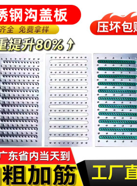304不锈钢地沟盖板下水道盖板厨房水沟盖板 明沟排水沟盖雨水篦子