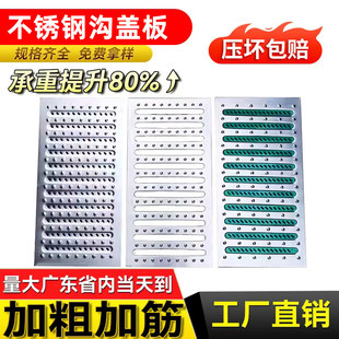 304不锈钢地沟盖板下水道盖板厨房水沟盖板 明沟排水沟盖雨水篦子