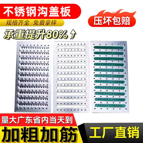 304不锈钢地沟盖板下水道盖板厨房水沟盖板 明沟排水沟盖雨水篦子