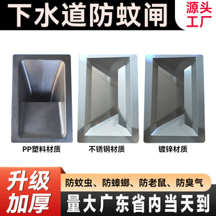 PP塑料下水道防蚊闸四防装置沙井盖篦子防鼠防蚊虫蟑螂防臭水沟盖