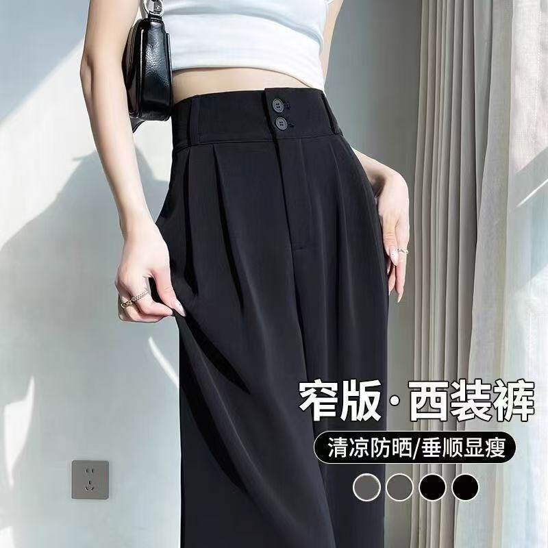 黑色西装裤女2026新款夏季直筒宽松女士休闲垂感阔腿西装长裤