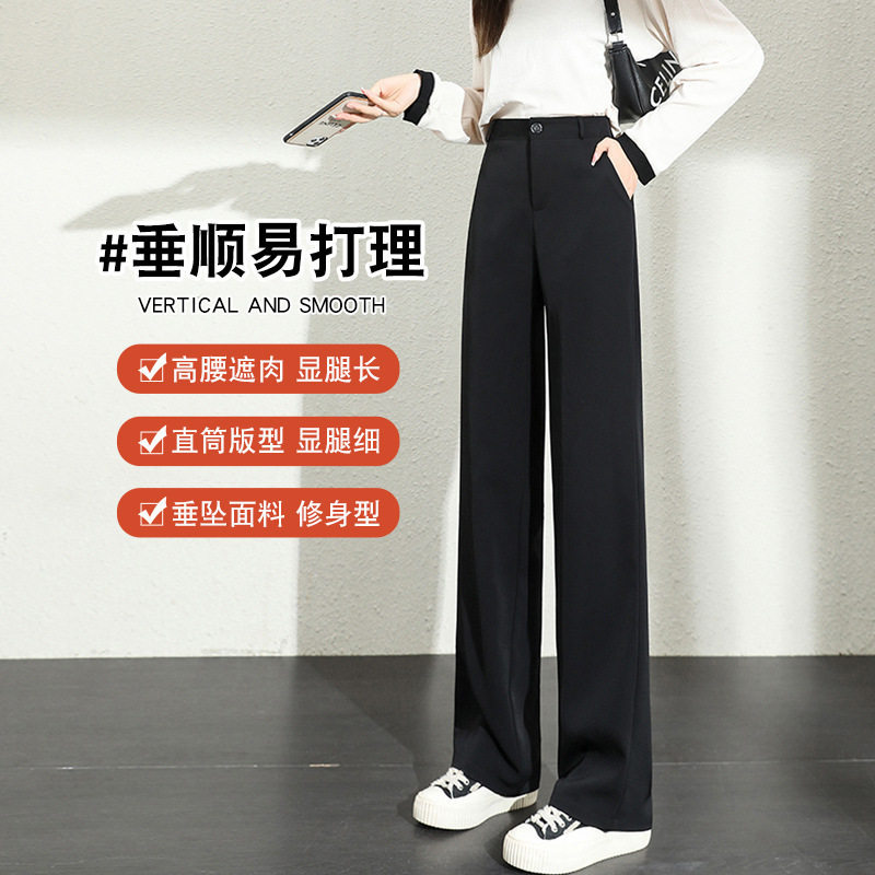 冰丝阔腿宽松窄版收腿裤直筒西装裤百搭薄款高腰显瘦裤女夏季垂感