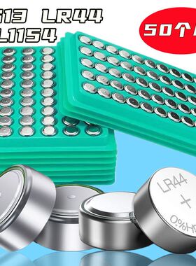 LR44纽扣电池AG13 A76电子手表L1154 357A1.5V玩具遥控器碱性电池