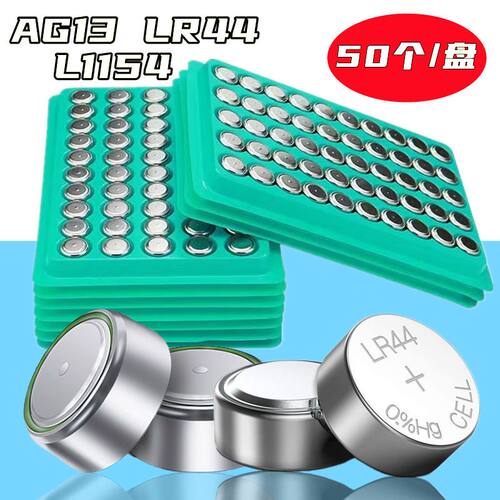 LR44纽扣电池AG13电子手表