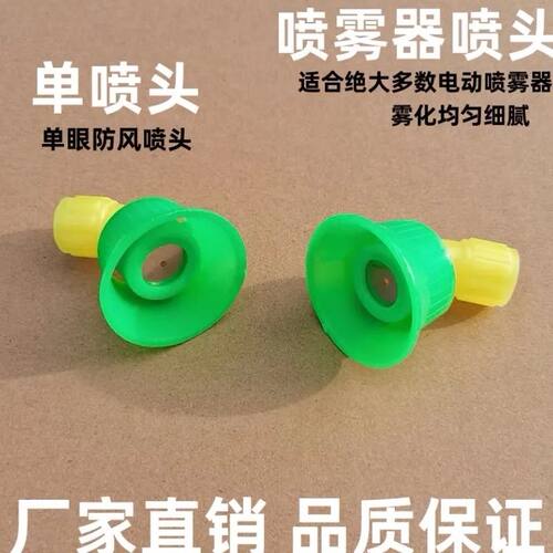 喷雾器电动手动喷雾器钢片防风