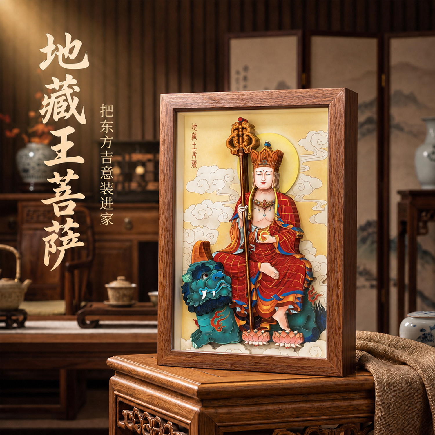 玺语纸艺地藏王菩萨立体画装纸艺饰画客厅玄关摆件挂画佛像文殊