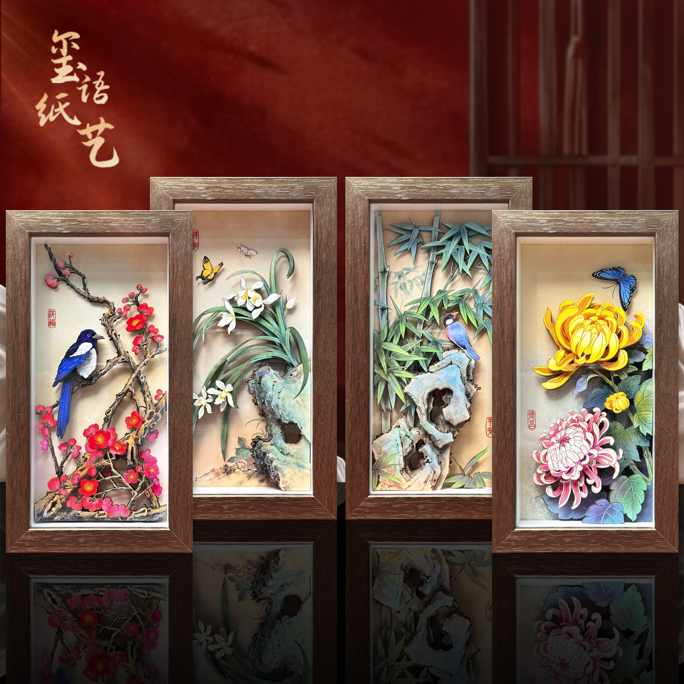 玺语纸艺梅兰竹菊书房外商非遗立体剪纸礼品装饰品四君子文创作品