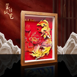 玺语纸艺三鱼聚财非遗立体剪纸