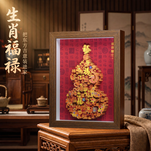 玺语福禄裸眼3D剪纸立体画