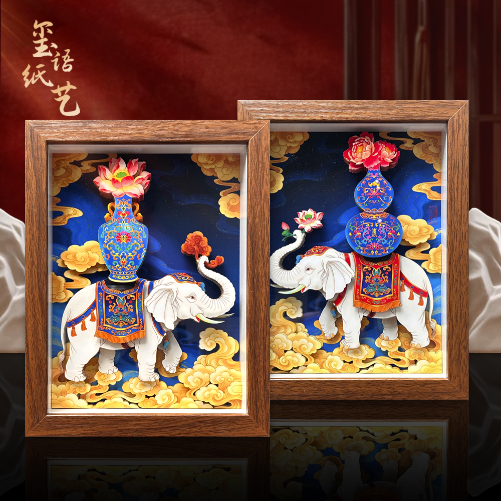 大象太平有象装饰画纸艺吉祥如意立体画客厅玄关摆件挂画书房茶室图片